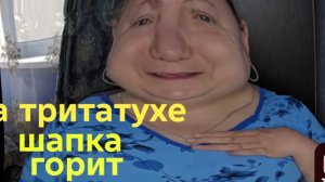 29-07-2026ОБЗОР НА КАНАЛ ДЕВУШКА С УРАЛА🤣ЕХИДНАЯ МАКИТРА....😆😆😆
