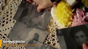 Пармские фиалки 5-6 серия: Лида боится уйти от Николая - разбор серий