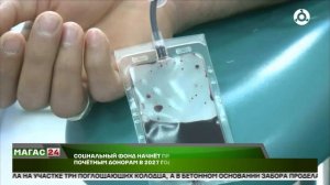 Соцфонд централизует выплаты почётным донорам и пострадавшим от вакцинации
