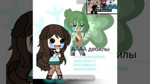 цепочка ,не почка