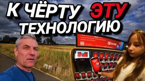 ЗАКУПКА ПРОДУКТОВ И РАЗОЧАРОВАНИЕ. К ЧЁРТУ ЭТИ ТЕХНОЛОГИИ. ПОЧЕМУ ТАК ПРОИСХОДИТ?