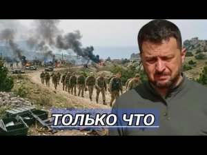 Тяжелый удар отказ от территории / Война проиграна - заявление из Тегерана