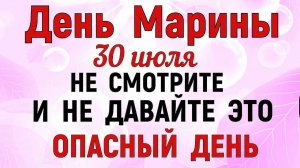 30 июля праздник День Марины и Лазаря. Что нельзя делать сегодня. Народные Традиции Приметы Суеверия