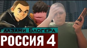 От первого лица:Россия 🇷🇺 Ударили Джея 😨 Драка с Адиком 👊Ударил Егора бутылкой🍾 Глазами Блогера