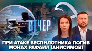 ВСУ нанесли удар по машине со священнослужителями / В Нарьян-Маре открыли памятник Луке Крымскому