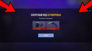 СРОЧНО НОВЫЕ РАБОЧИЕ ПРОМОКОДЫ В СТАНДОФФ 2 НОВЫЙ РАБОЧИЙ ПРОМОКОД STANDOFF 2 0392