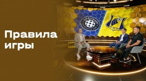 Правила игры. Выпуск №1 от 29.07.2026