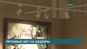 Новое осветительное оборудование устанавливают в Иркутском художественном музее им. В. П. Сукачёва