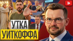 ГОРЕТЬ ДОЛЖНО ОТ УКРАИНЫ ДО ИРАНА! Зеленский объединяет ДВЕ войны: ТРАМП БЛАГОСЛОВЛЯЕТ! | Вакаров