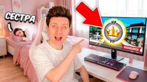 Я ТАЙНО ПРОКАЧАЛ СЕСТРУ, ПОКА ОНА СПАЛА в Roblox Brookhaven RP 🏡