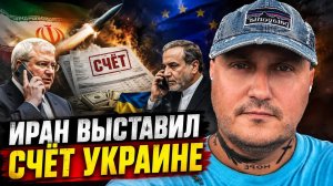 Киев срочно пошёл на попятную после жёсткого сигнала Ирана!