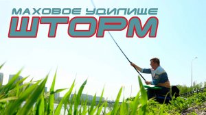 Волжанка Шторм (Volzhanka Storm). Обзор маховой удочки
