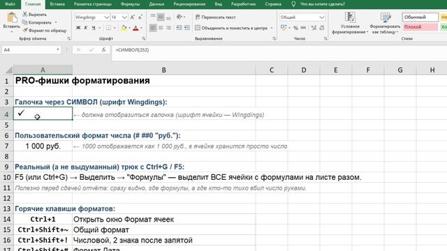 Мелочи в Excel, которые бесят каждого — и как их выключить раз и навсегда
