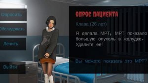 Игра про больницу. В процессе разработки