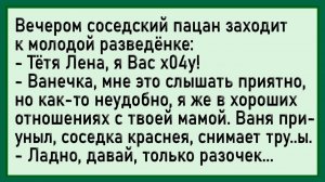 Как Парень К Разведёнке Подкатывал #анекдоты #прикол #ржака