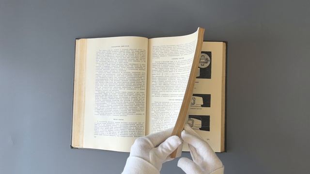 Танк (Издание 1954г.)