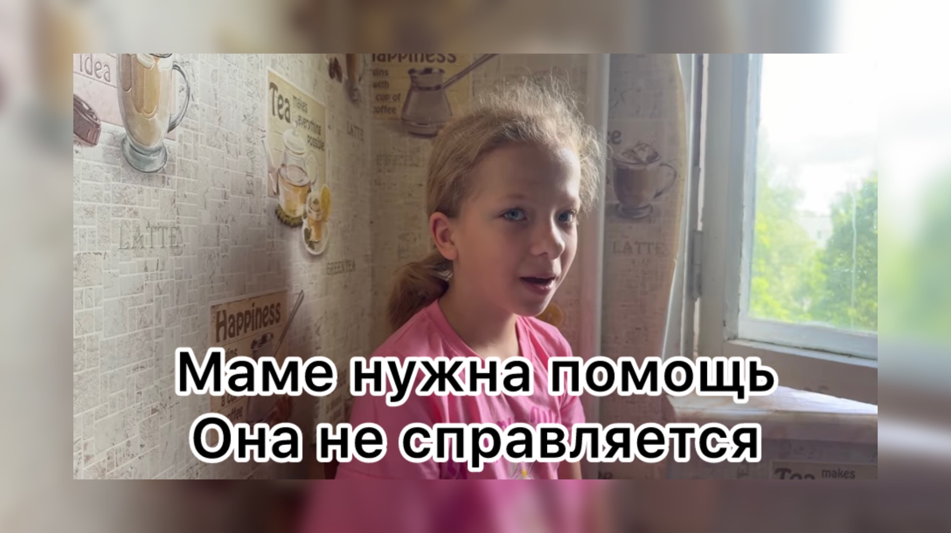 Вася на сене. Маме Вари нужна помощь