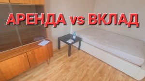 Сколько я ЗАРАБОТАЛ на аренде за 3 года? Реальный годовой % доходности
