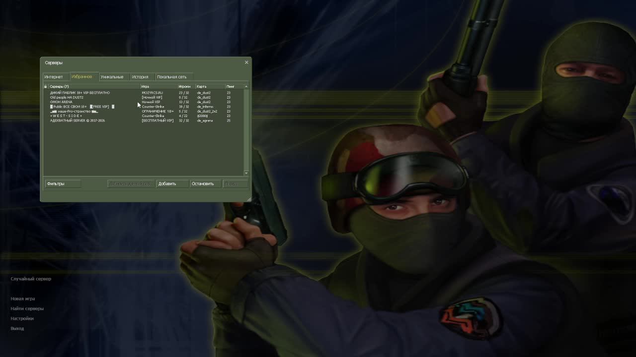 Cs 1.6