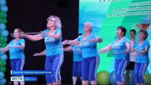 Областной фестиваль оздоровительной гимнастики прошел в поселке Чунский