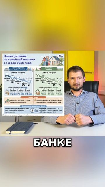 🏠Ипотеку можно не платить 18 месяцев: новый закон с 1 сентября 2026