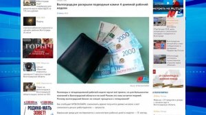 Секреты здорового питания, главное астрономическое событие июля и всё о нюансах выплаты маткапитала