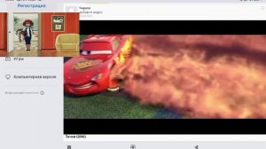 Тачки 2006 Часть 2 из 3 Наоборот