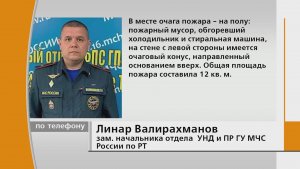 Челнинские огнеборцы на пожаре в многоэтажном доме спасли 10 человек