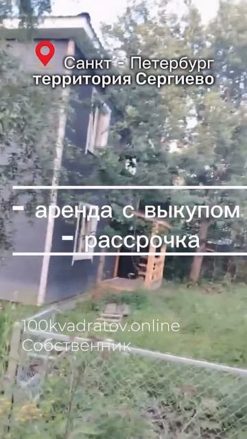 Санкт - Петербург Тео. Сергиево