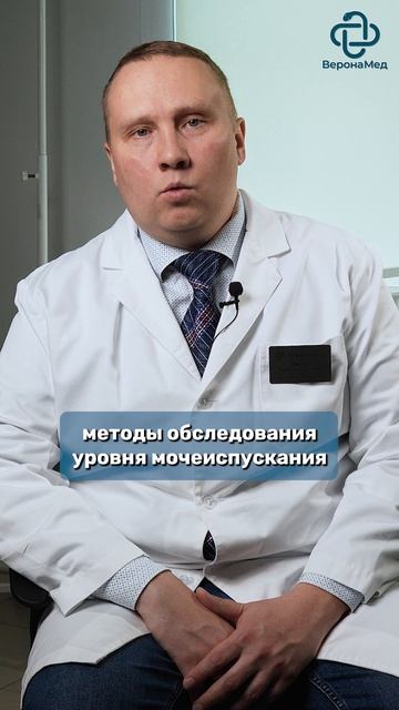 Что такое урофлоуметрия и когда она проводится #уролог #урология #ракпростаты #простата #рак #врач