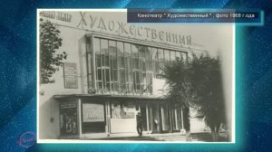 Старые фото ч-48 Кинотеатр « Художественный « . фото 1968 года  г. Сызрань «без прикрас»