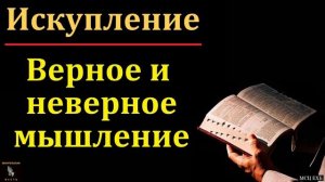 Искупление... 🙏♥️ Проповедь МСЦ ЕХБ