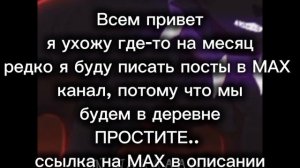Я ухожу, простите