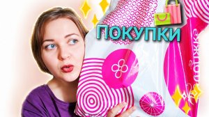 АСМР Мои покупки 🛍️ одежда 👗 косметика из Подружки💄 лаки из Fix Price 💅 обзор ASMR тихий голос