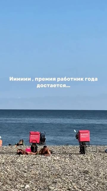курьеры отдыхают 🤣