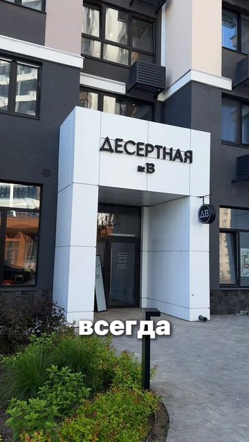 🏡 Дом — это покупка не на один год!