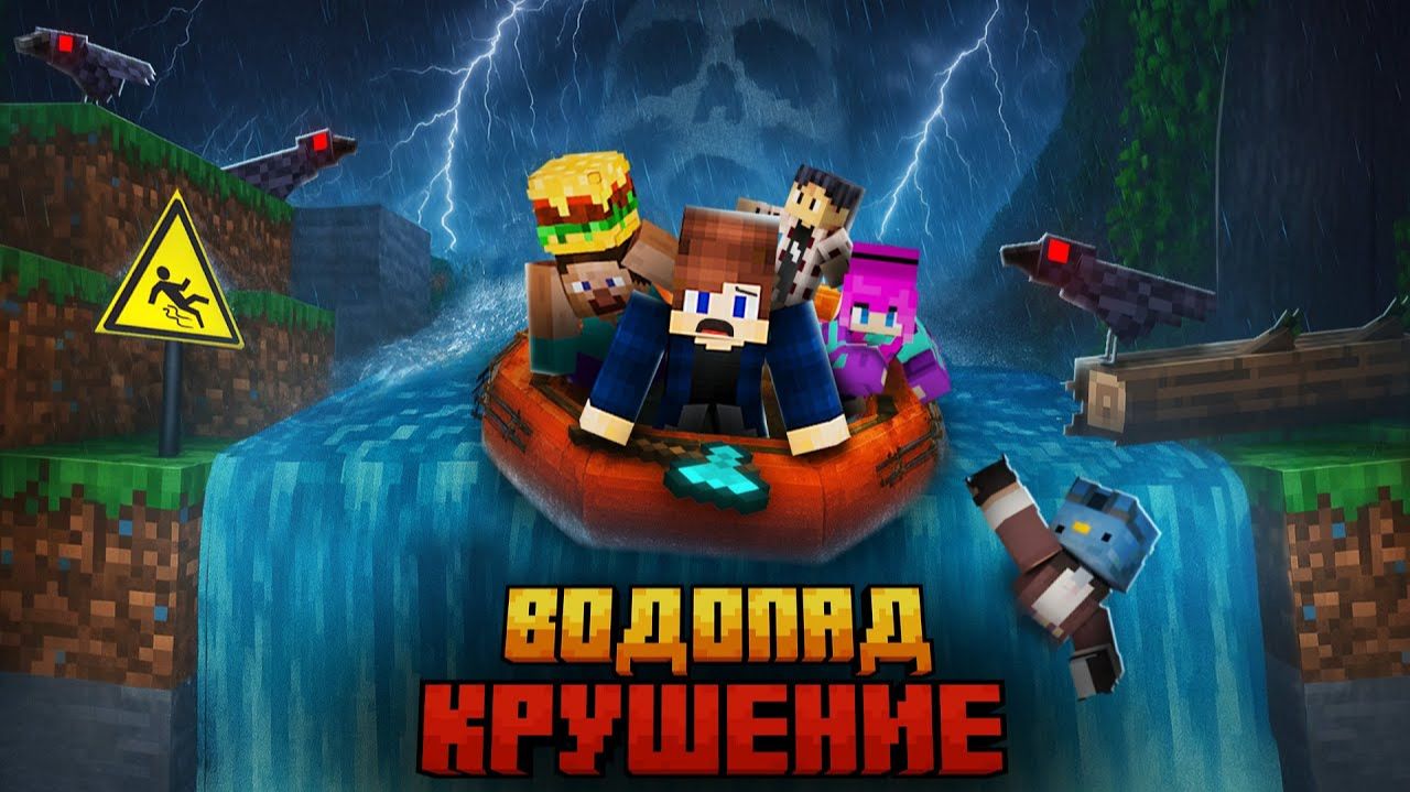 ВЫЖИЛИ ПОСЛЕ КРУШЕНИЯ В МАЙНКРАФТ! ВСЕ СЕРИИ! СБОРНИК!