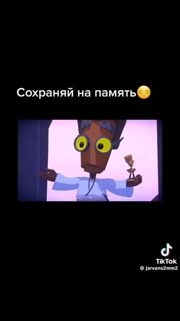 память
