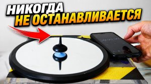 Почему эта юла не останавливается? Секрет «вечного» вращения