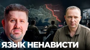 БОНДАРЕНКО Константин. Опасные слова: к чему ведёт риторика генерала Драпатого - Контантин Бонд