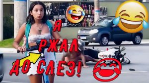 Приколы, 🤣 ТОП ПРИКОЛОВ 2026 Я РЖАЛ ДО СЛЕЗ! 😂 ОТБОРНЫЙ УГАР! СМЕШНЫЕ ВИДЕО 🚀 #29