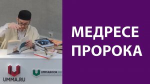 Великая миссия пророка Мухаммада