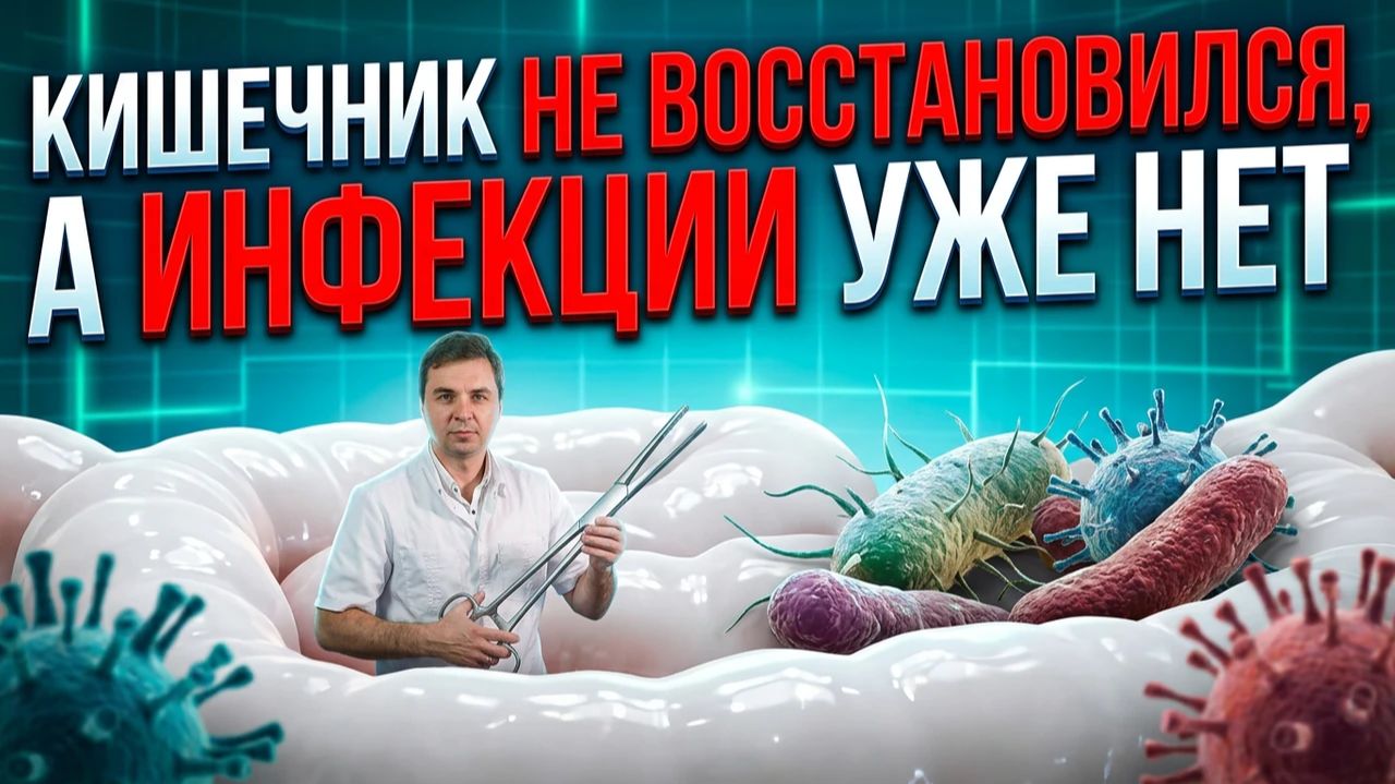 После отравления живот болит годами? Вот почему