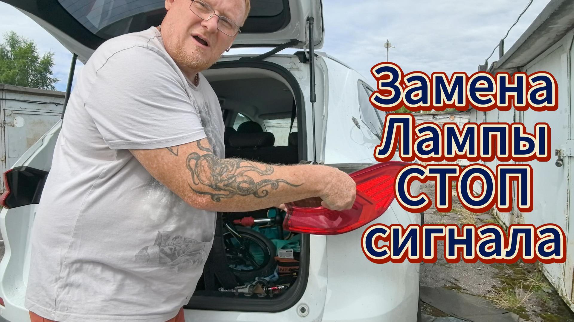 кАК ПОМЕНЯТЬ ЛАМПУ СТОП СИГНАЛА за 5 МИНУТ НА Haval M6 #haval #havalm6 #заменалампы #химрадио