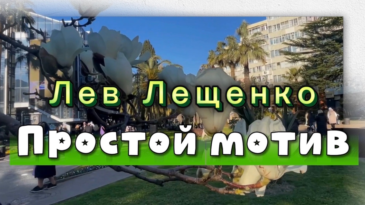 Песни