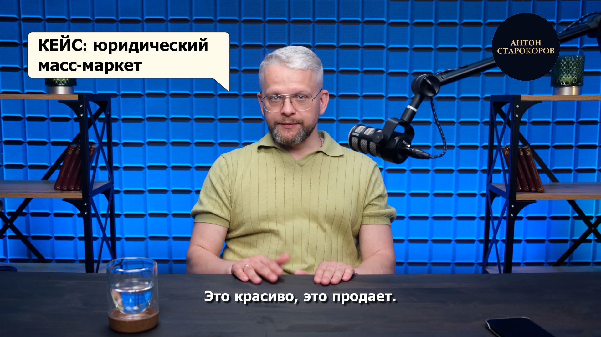 Юридический масс-маркет