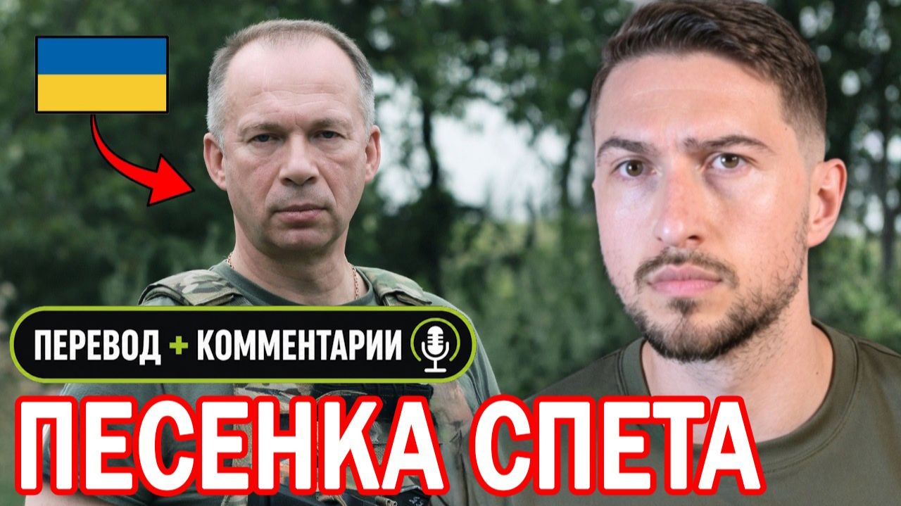 Главком ВСУ УВОЛЕН //перевод + комментарии//
