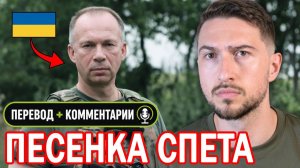 Главком ВСУ УВОЛЕН //перевод + комментарии//
