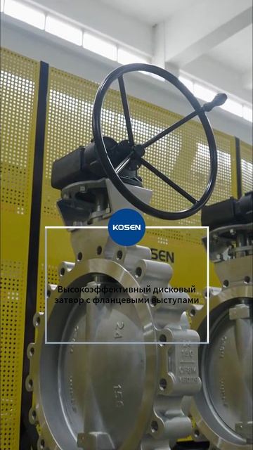 Высокопроизводительный задвижка с фланцем-KOSEN