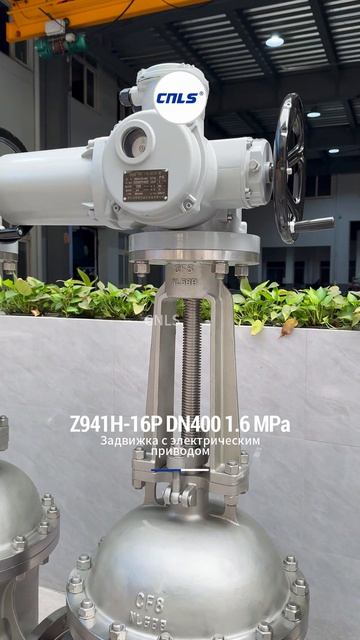 Z941H-16P DN400 1,6МПа электрическая задвижка CNLS-Naitelong